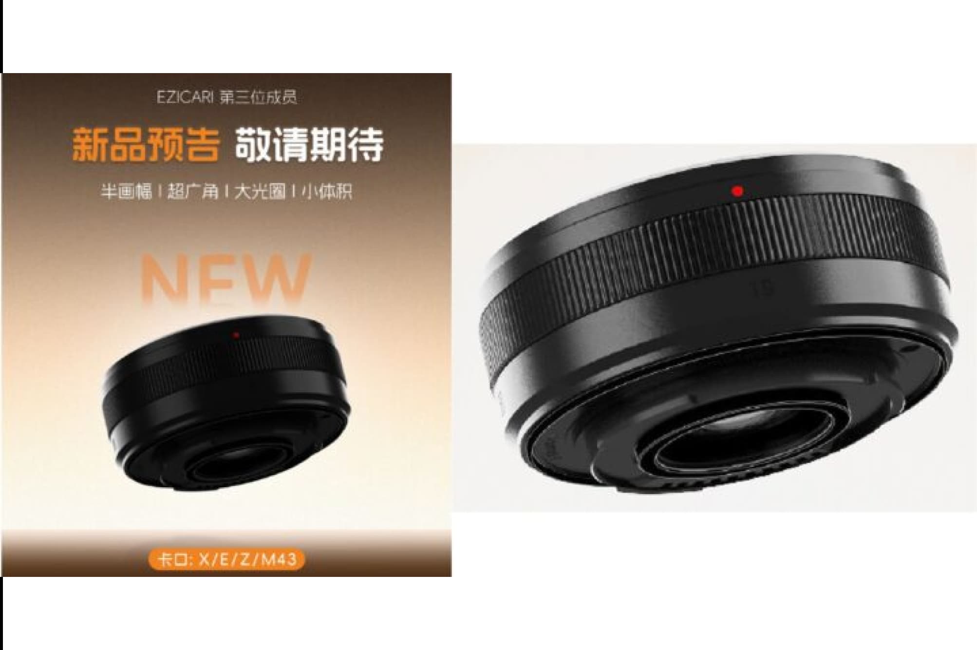 SG-Image 18mm APS-Cパンケーキ リーク画像が登場 薄型広角はAF化する